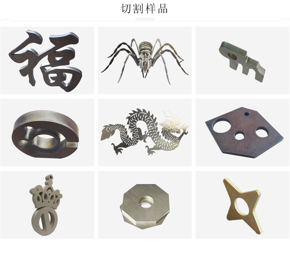 1590939714332753.jpg 光纖激光切割機(jī)樣品.jpg